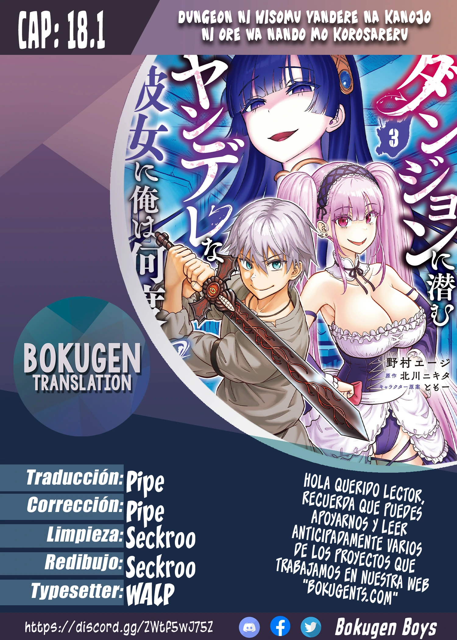 Dungeon ni Hisomu Yandere na Kanojo ni Ore wa Nando mo Korosareru: Chapter 18-nrji8 - Page 1