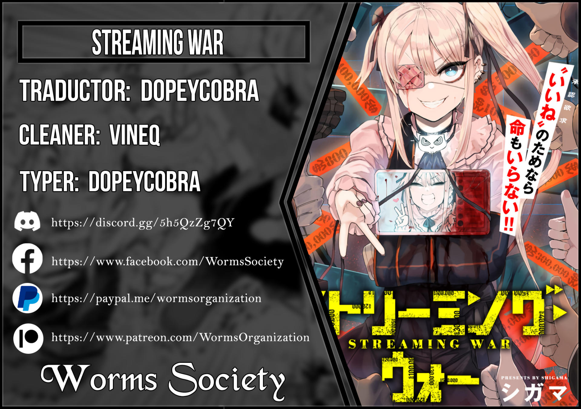 Streaming War: Chapter 4-85rdr - Page 1